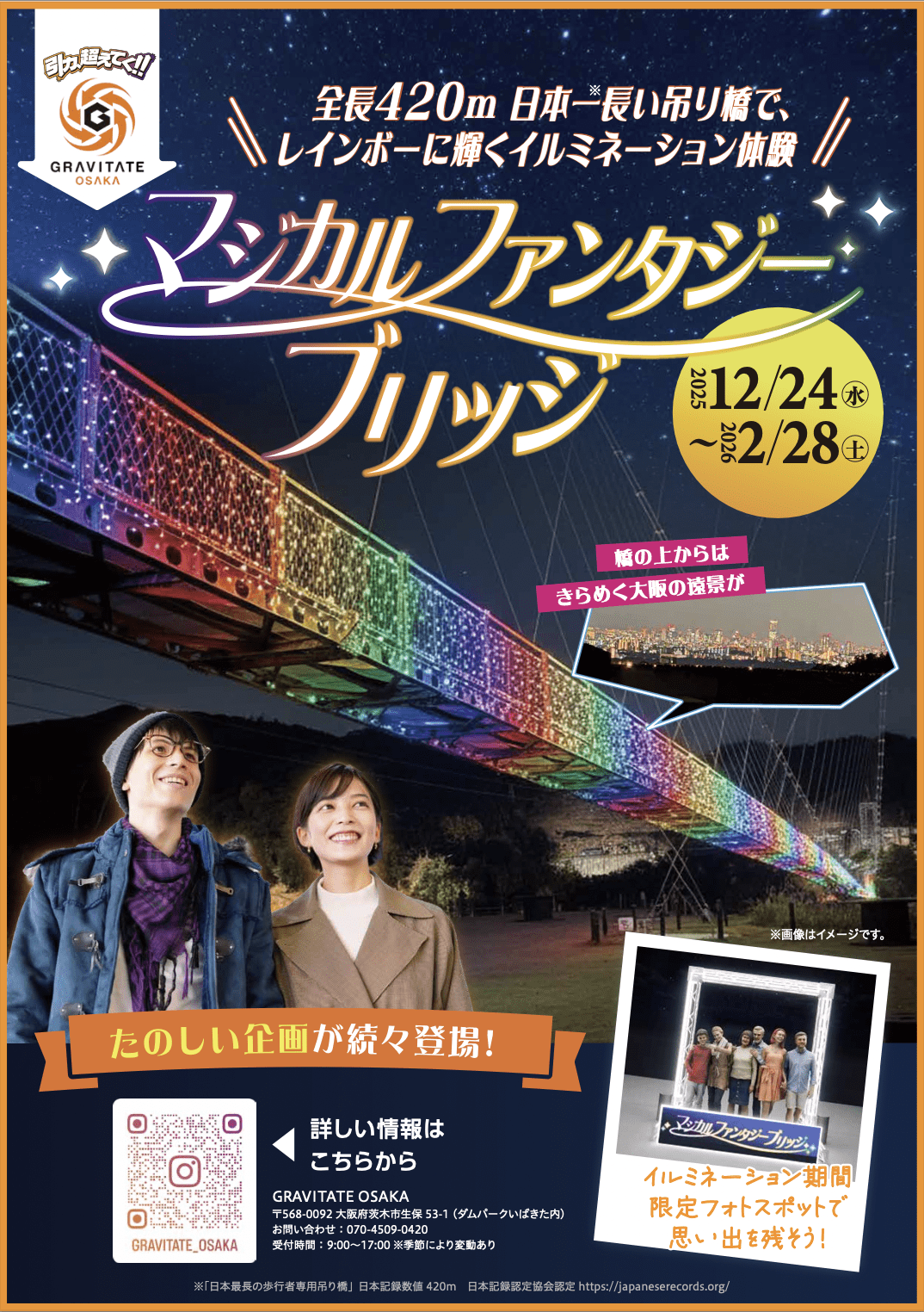 Illumination event Gravitate Osaka