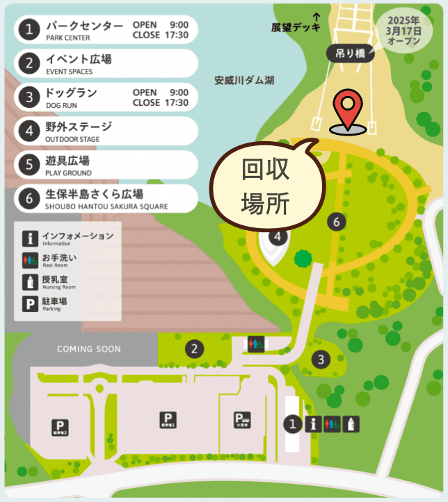 ダムパークいばきたの有料駐車場（駐車台数：290台）