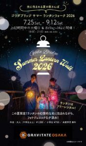 summer lantern walk